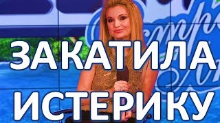 Ольга Орлова со скандалом покинула «Дом 2»!