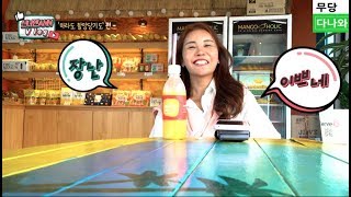 신녀 앤의 Vlog2 _ 2부 _ 무당다나와 청주 용한점집 점잘보는곳 190713