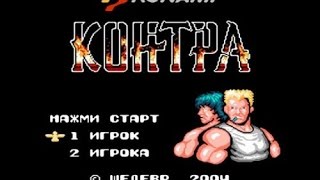 Contra