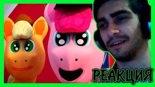 Мои цветные пони: картофельные клубнежорки (пародия MLP) | РЕАКЦИЯ