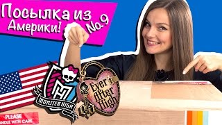 Посылка из Америки №9 с куклами Monster High, Ever After High (распаковка Школа Монстров)
