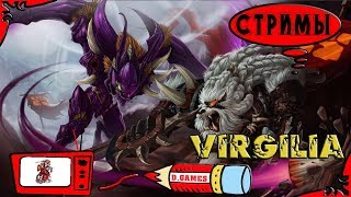 Зрители и Настя. League of Legends.