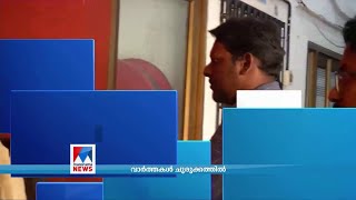 വാര്‍ത്തകള്‍ ചുരുക്കത്തില്‍ | Short news