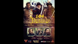 Воскресший Эртугрул 104 серия анонс и дата выхода сериала с русской озвучкой