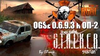 Где раздобыть штык-нож [S.T.A.L.K.E.R. Shadow of Chernobyl - OGSE 0.6.9.3 к ОП-2] #5