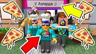 ОТКРЫЛ СВОЮ ПИЦЦЕРИЮ В РОБЛОКС ТАЙКОН! СИМУЛЯТОР ПИЦЦЕРИИ ROBLOX TYCOON