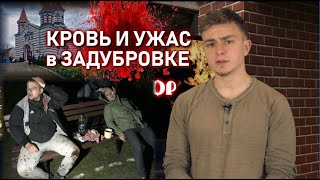 Этого ПЦУ уже не простят. Кровавый штурм храма на карантине, в день смерти настоятеля. ДОЗОР 5.5.20