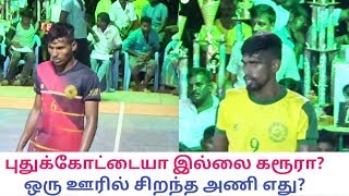 Big Final - Lions Club Karur vs Perumanadu Inaintha Kaigal Pudukkottai @Pagatuvanpatti Oru Oor Match