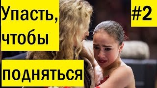 ? Послеолимпийский кошмар 2 (Женщины ПП, ЧМ 2018)