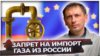 Запрет на импорт газа из России | Китай стал крупнейшим поставщиком продуктов нефтепереработки