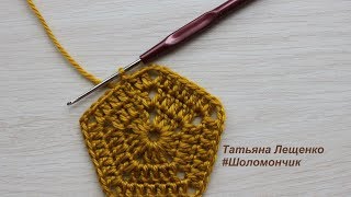 Вязание крючком. Урок 26 - Пятиугольник | Сrochet pentagon motif