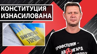 Вся конституция учла интересы только “смотрящих”.