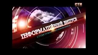 Новини міста Нововолинськ 30.05