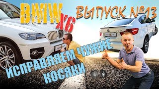 Исправляем чужие косяки.. BMW X6 E71 | Repair Center | Выпуск 13