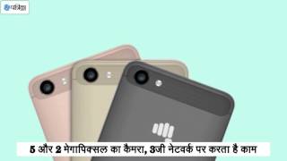 Micromax canvas spark 2 plus features video