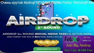 Очень крутой Airdrop от новой биржи Felixo TeknolojiFelixo com