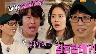‘망붕러’ 유재석, 김종국×송지효 러브라인 상상하며 과몰입↗