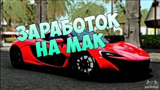 CCDPlanet MTA 8# БЫСТРЫЙ ЗАРАБОТОК НА МАК + ПРАВДА О КАЗИНО!
