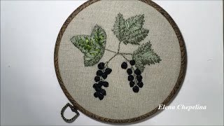 Черная смородина вышитая лентами / Black currant embroidered with ribbons