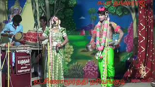 Valli thirumanam nadagam நரியங்குடி  13-9-17 Part-6  vengatesh narather
