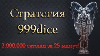 Установка DiceBot и запуск скриптов в режиме программиста
