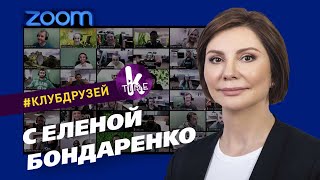 Елена Бондаренко: "Украина - инструмент в чужих руках!"
