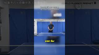 УДАР КОТОРЫЙ почти НЕВОЗМОЖНО ПРИНЯТЬ!!! #настольныйтеннис #tabletennis #теннис #тенниснастольный