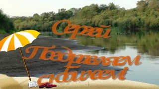 К юбилею рыбака