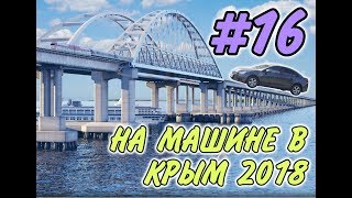 На машине в Крым  2018 г. Часть 16. (от Моршанска домой)