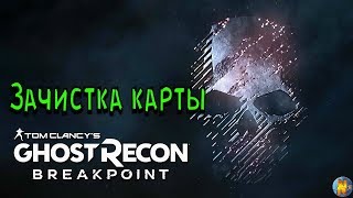 Второй день Бета теста Tom Clancys Ghost Recon Breakpoint