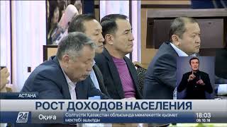 В федерации профсоюзов РК рассказали, как поднять уровень жизни в стране