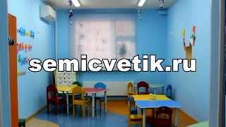 ДЕТСКИЙ САД СЕМИЦВЕТИК В МАРФИНО