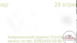 Trissola True