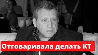 Близкие Грачевского обвинили в его смерти Врача