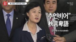 '2000억'·'단수'…제1 야당 대표의 '가벼운 입'