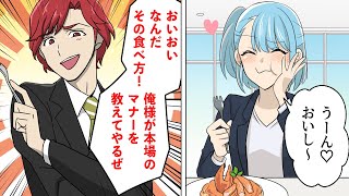 【漫画】社食で偉そうにマナーを語る海外かぶれDQNと帰国子女が鉢合わせた結果ｗｗｗｗｗ