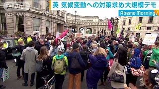 英　気候変動への対策求め大規模デモ　参加者逮捕も(19/10/08)
