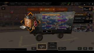 Начальный promo-аккаунт Crossout