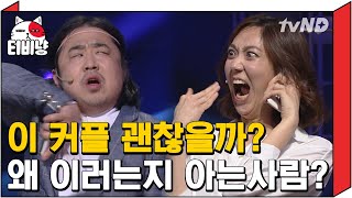 [티비냥] 난 너의 치명적인 비밀을 알고 있다. 테러범의 협박에 이상한 짓만 골라서 하는 사람들ㅋㅋㅋㅣ#코미디빅리그 130629 #05