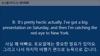 비즈니스영어회화Part13
