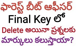 fbo final key 2017 release | fbo deleted questions | how to normalization deleted questions