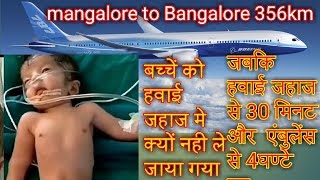 Viral ambulance driver & 40 day old baby l hanif driver l 40 day old baby full story