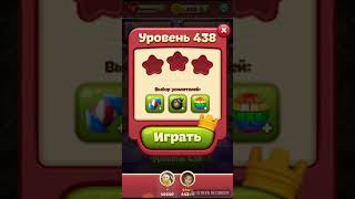 TOON BLAST level 438