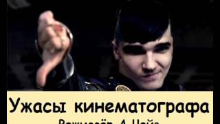 КиноЧейз "4 самых худших и бесполезных фильма "