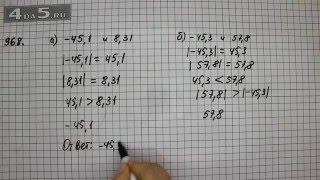 Упражнение 968. Вариант А. Б. Математика 6 класс Виленкин Н.Я.