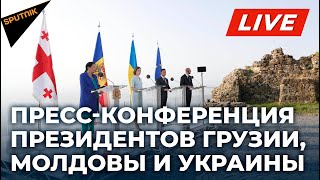 Мишель, Зеленский, Санду и Зурабишвили проводят пресс-конференцию в Батуми