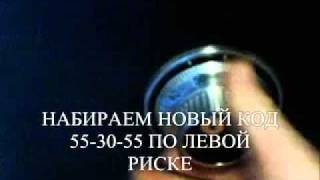 Открытие кодового замка банкомата/ How to unlock ATM safe