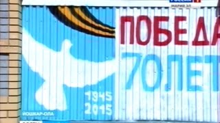 Патриотичные граффити украсили Йошкар-Олу к празднику Победы - Вести Марий Эл