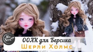 ООАК Шерли Холмс перерисовка куклы Дракулаура для Берсика от WillStore