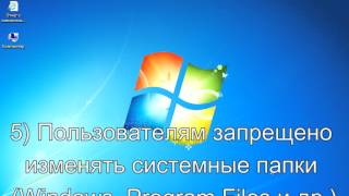 98. Права доступа к папкам и файлам. Шифрование папок и файлов